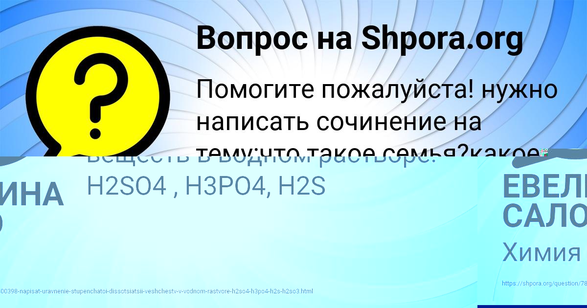 Картинка с текстом вопроса от пользователя ЕВЕЛИНА САЛО