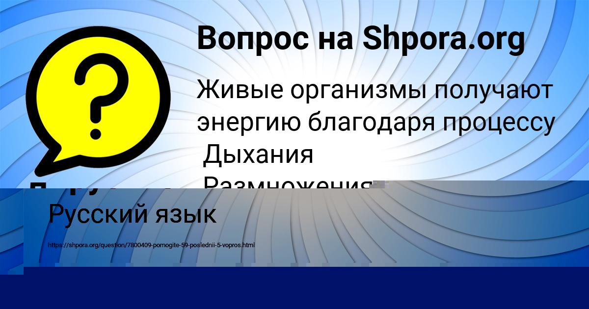 Картинка с текстом вопроса от пользователя Мадияр Брусилов