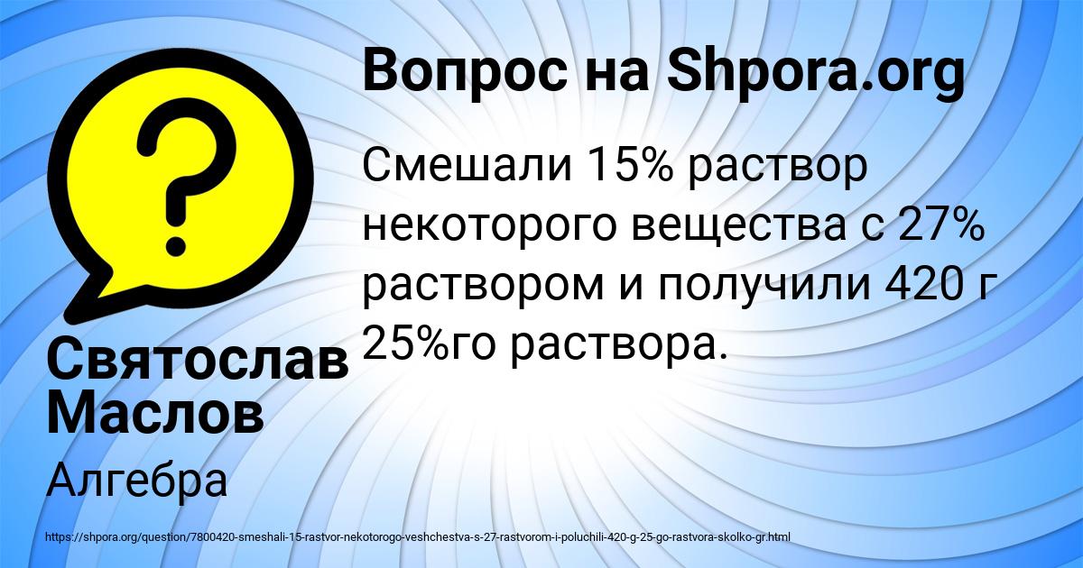 Картинка с текстом вопроса от пользователя Святослав Маслов