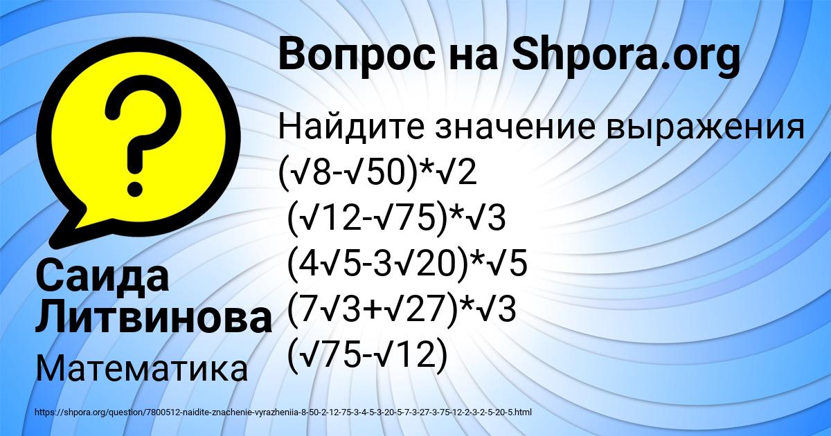 Картинка с текстом вопроса от пользователя Саида Литвинова