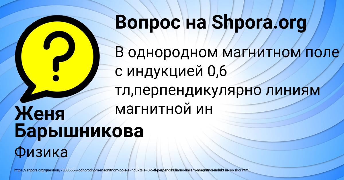 Картинка с текстом вопроса от пользователя Женя Барышникова