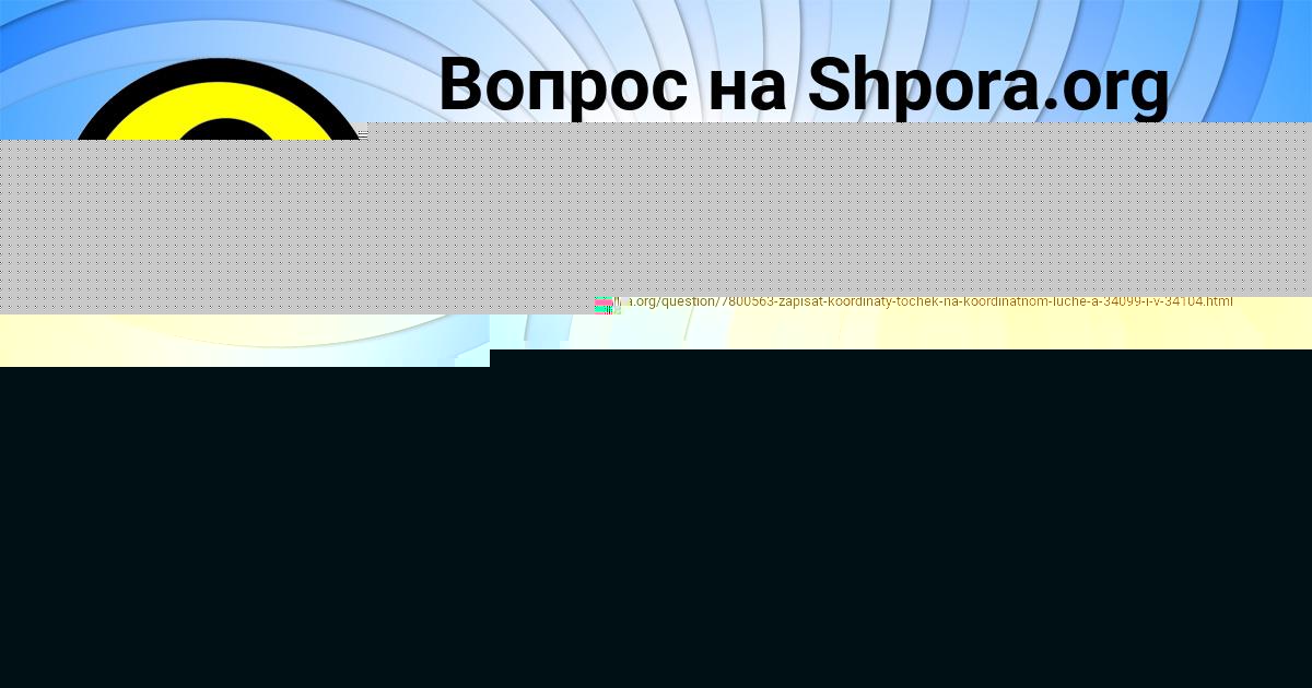 Картинка с текстом вопроса от пользователя КОНСТАНТИН ЗАБАЕВ