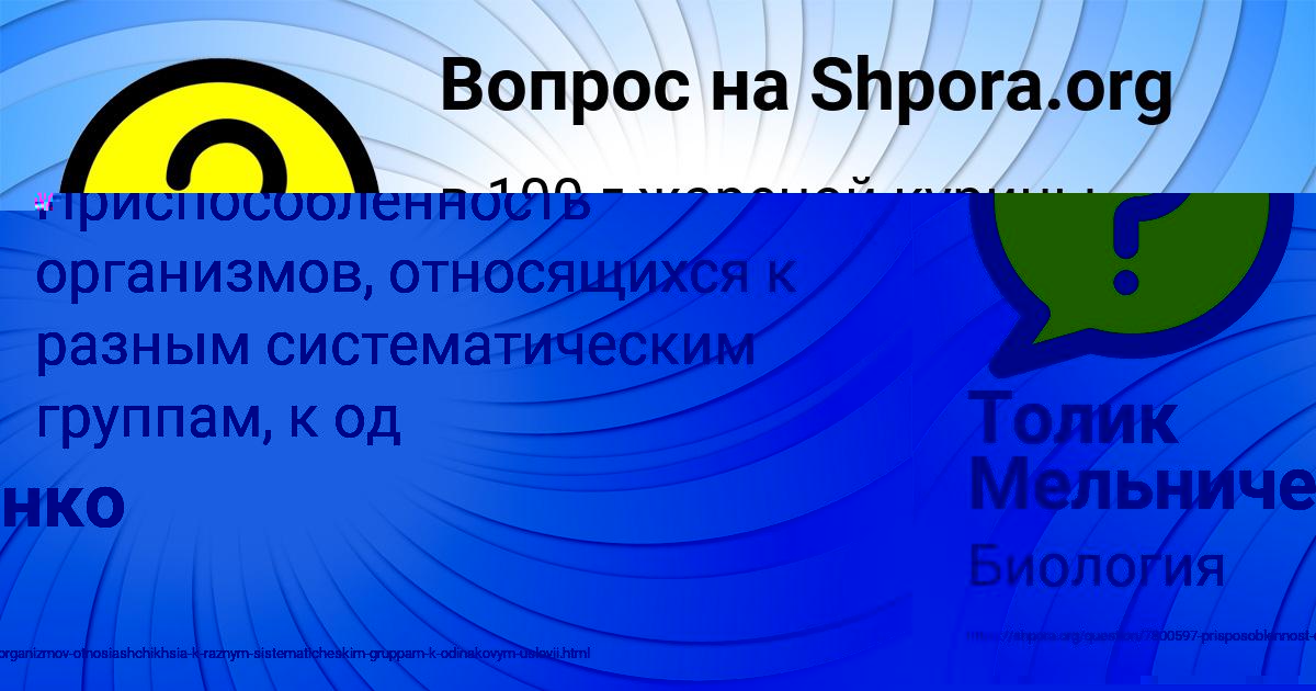 Картинка с текстом вопроса от пользователя Толик Мельниченко