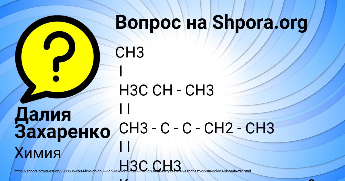 Картинка с текстом вопроса от пользователя Далия Захаренко