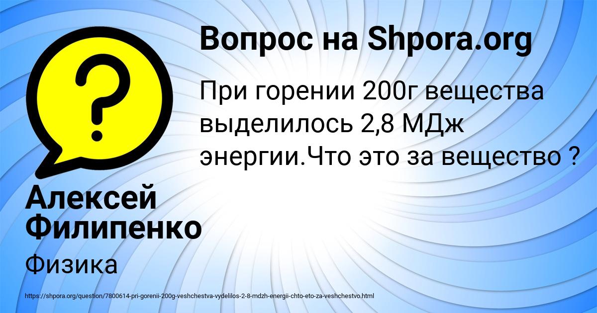 Картинка с текстом вопроса от пользователя Алексей Филипенко