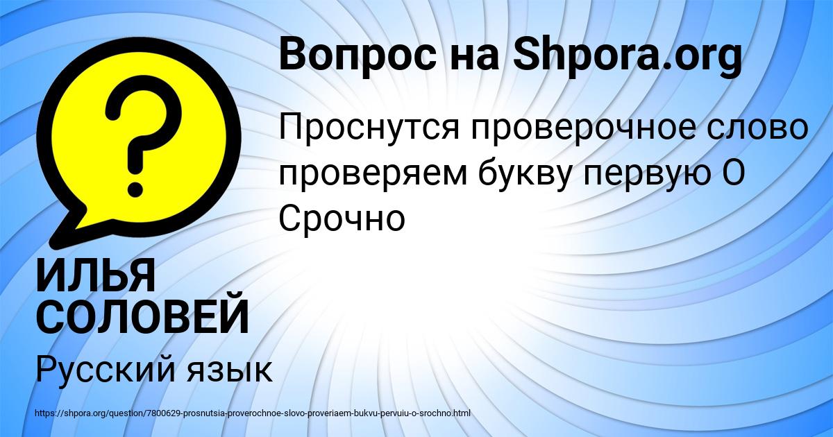 Картинка с текстом вопроса от пользователя ИЛЬЯ СОЛОВЕЙ