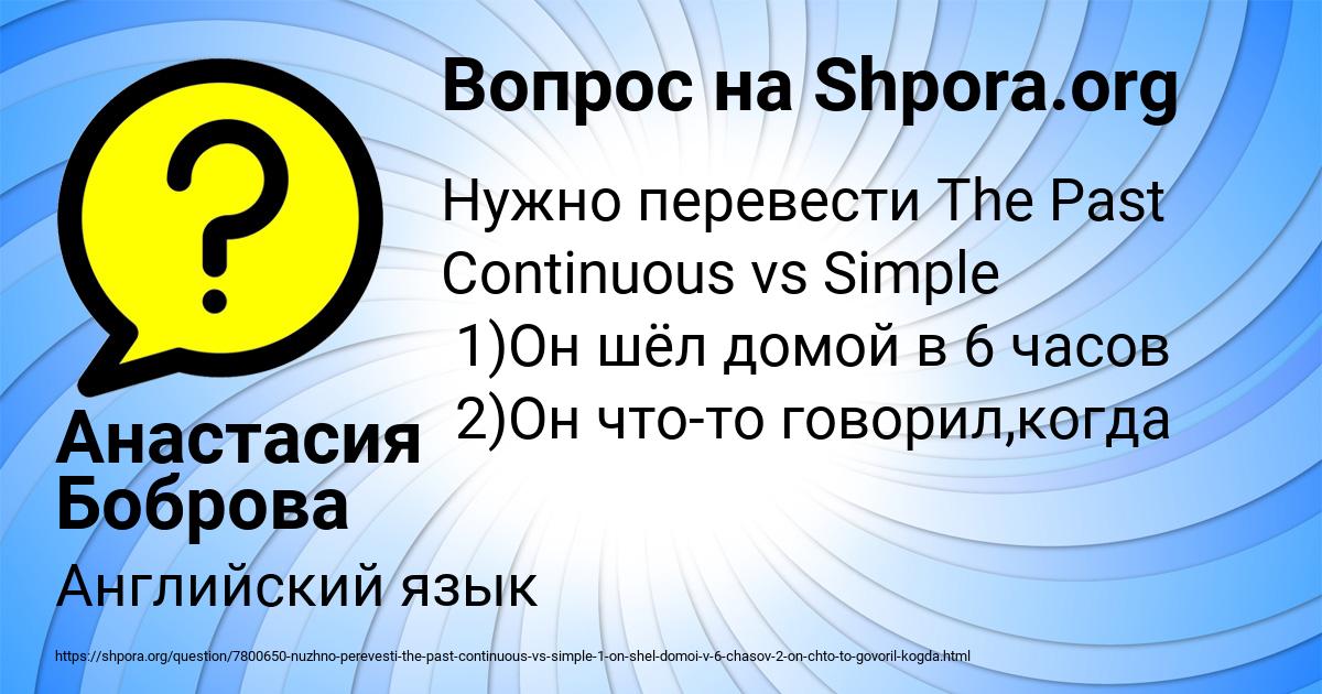 Картинка с текстом вопроса от пользователя Анастасия Боброва
