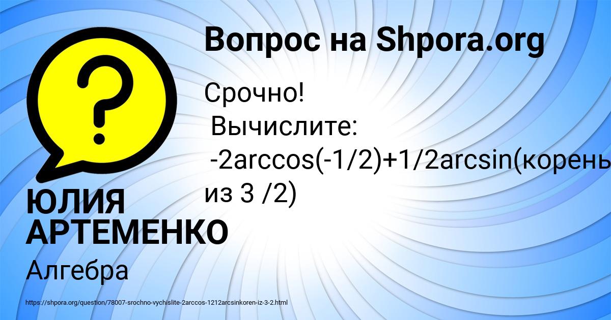Картинка с текстом вопроса от пользователя ЮЛИЯ АРТЕМЕНКО