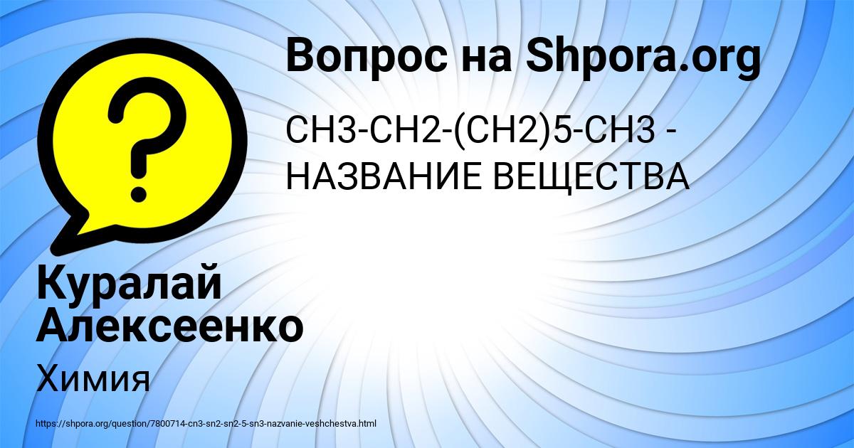 Картинка с текстом вопроса от пользователя Куралай Алексеенко