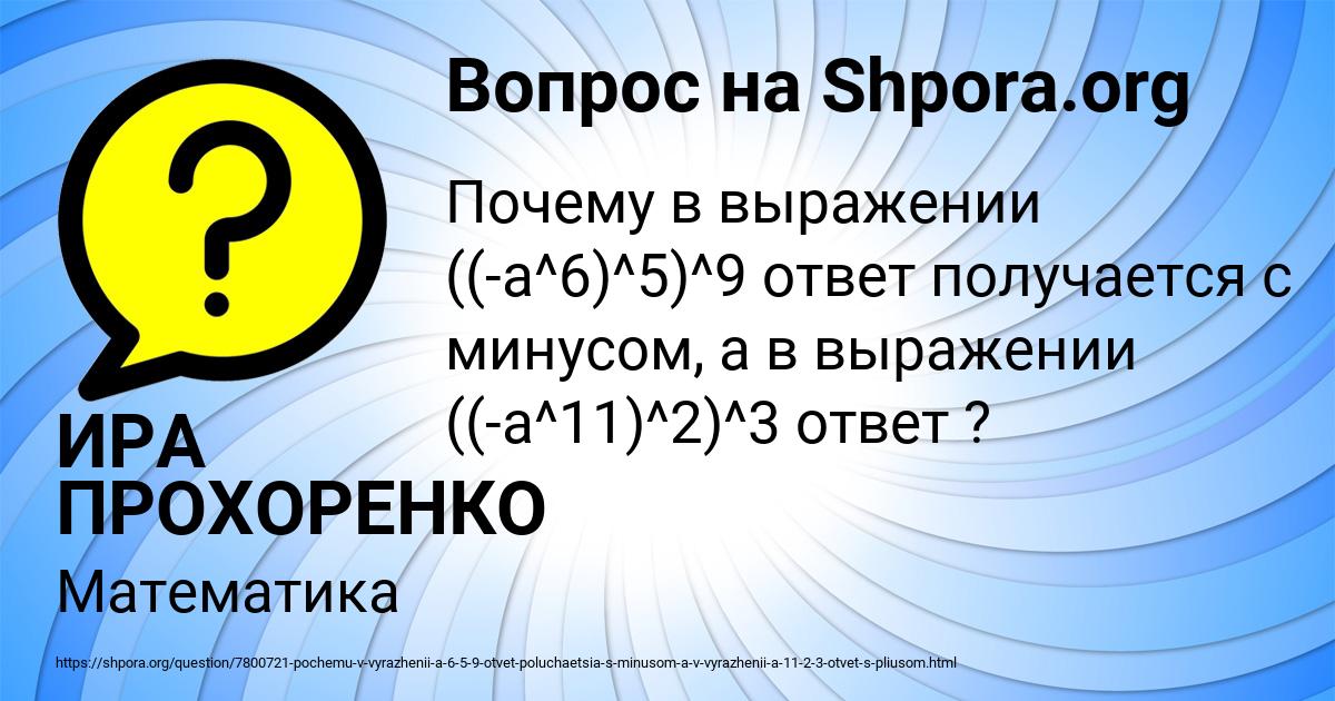Картинка с текстом вопроса от пользователя ИРА ПРОХОРЕНКО