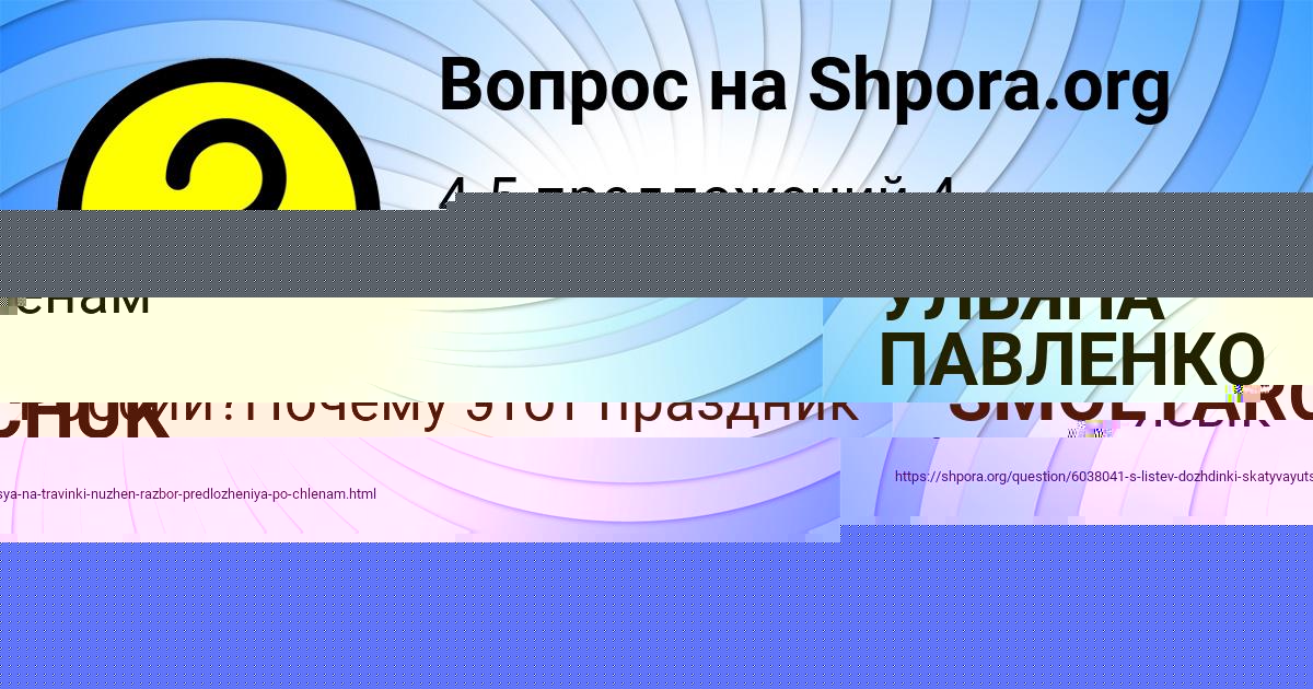 Картинка с текстом вопроса от пользователя IRA SMOLYARCHUK