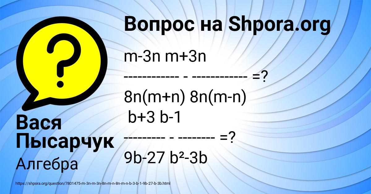 Картинка с текстом вопроса от пользователя Вася Пысарчук
