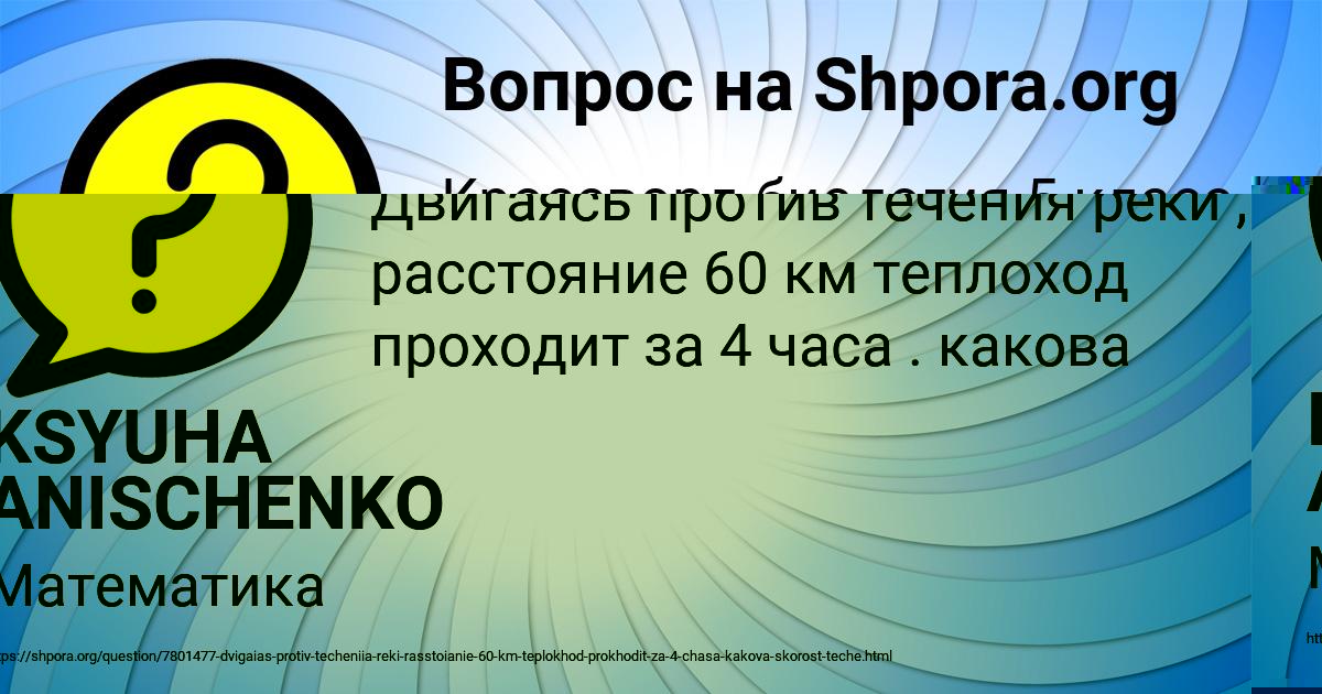 Картинка с текстом вопроса от пользователя KSYUHA ANISCHENKO