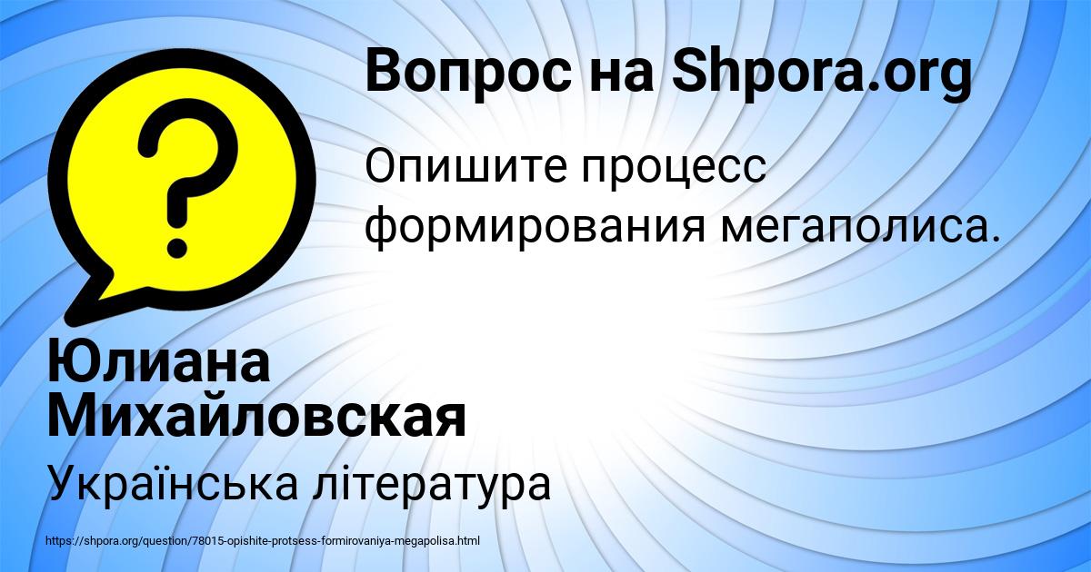 Картинка с текстом вопроса от пользователя Юлиана Михайловская