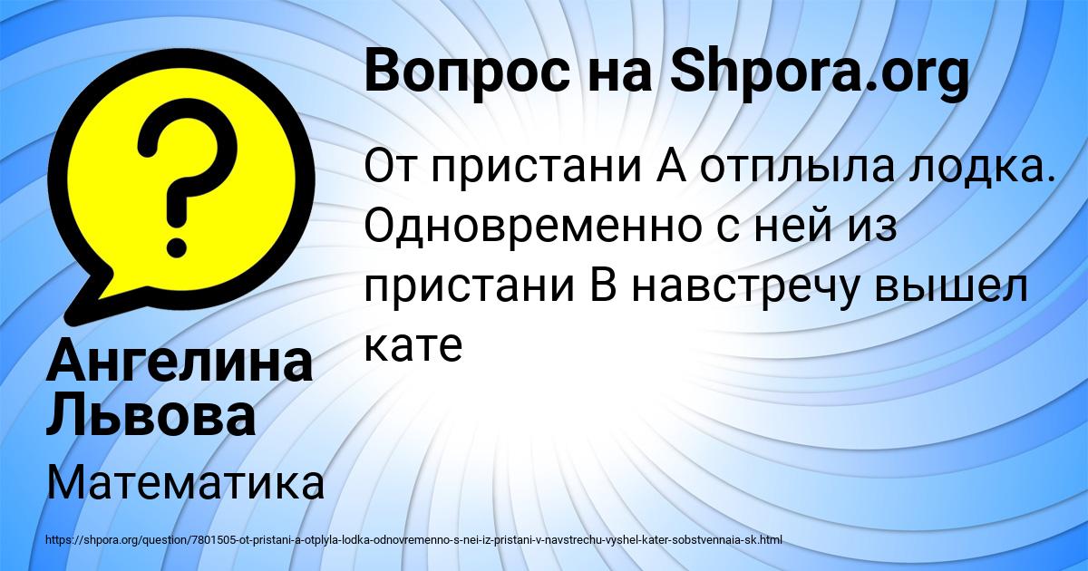 Картинка с текстом вопроса от пользователя Ангелина Львова