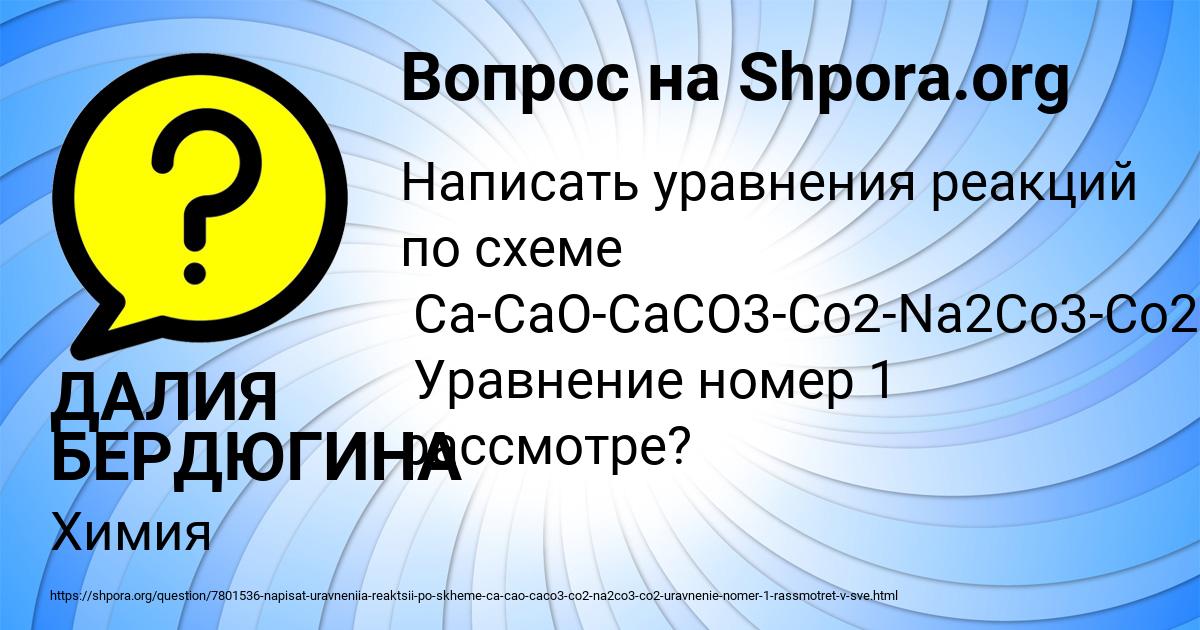 Картинка с текстом вопроса от пользователя ДАЛИЯ БЕРДЮГИНА