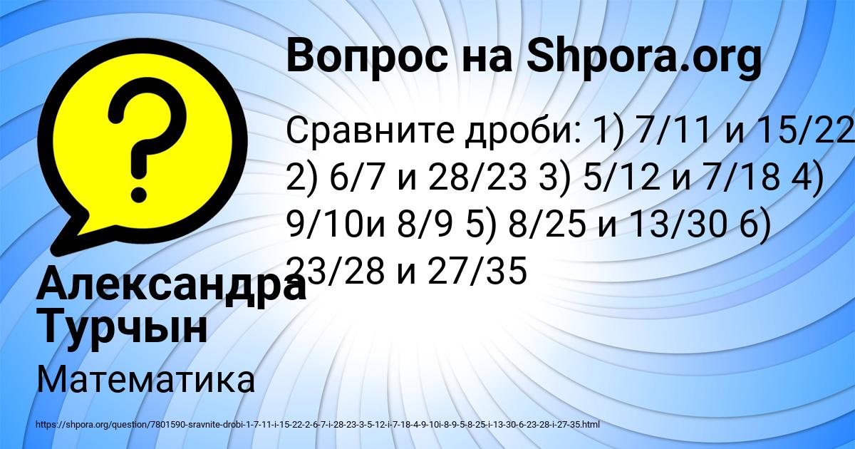 Картинка с текстом вопроса от пользователя Александра Турчын