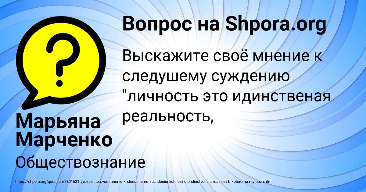 Картинка с текстом вопроса от пользователя Марьяна Марченко