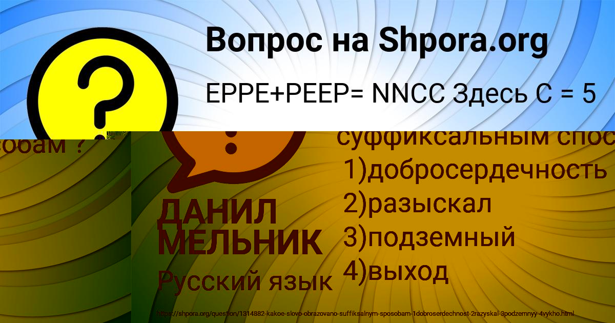 Картинка с текстом вопроса от пользователя АМИНА НИКОЛАЕНКО