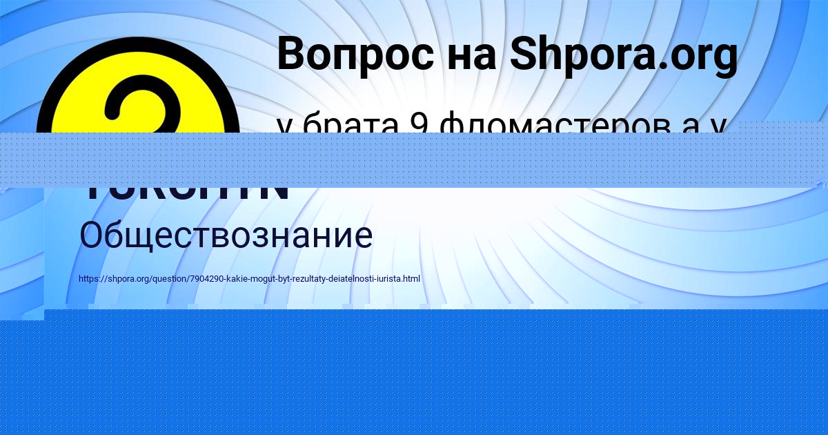 Картинка с текстом вопроса от пользователя Таисия Игнатенко
