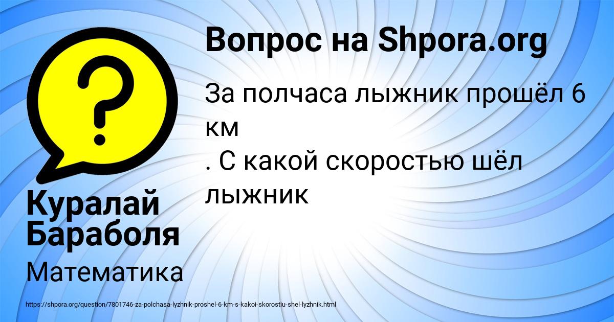 Картинка с текстом вопроса от пользователя Куралай Бараболя