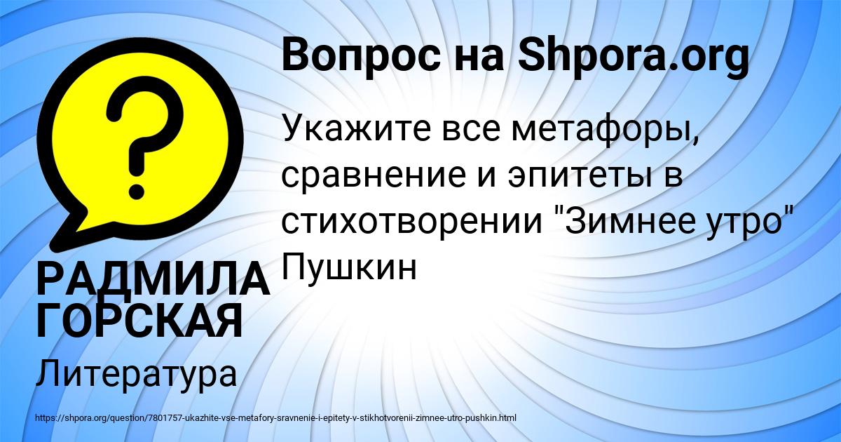 Картинка с текстом вопроса от пользователя РАДМИЛА ГОРСКАЯ