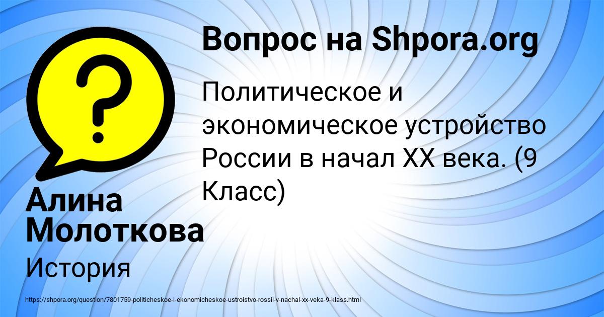 Картинка с текстом вопроса от пользователя Алина Молоткова