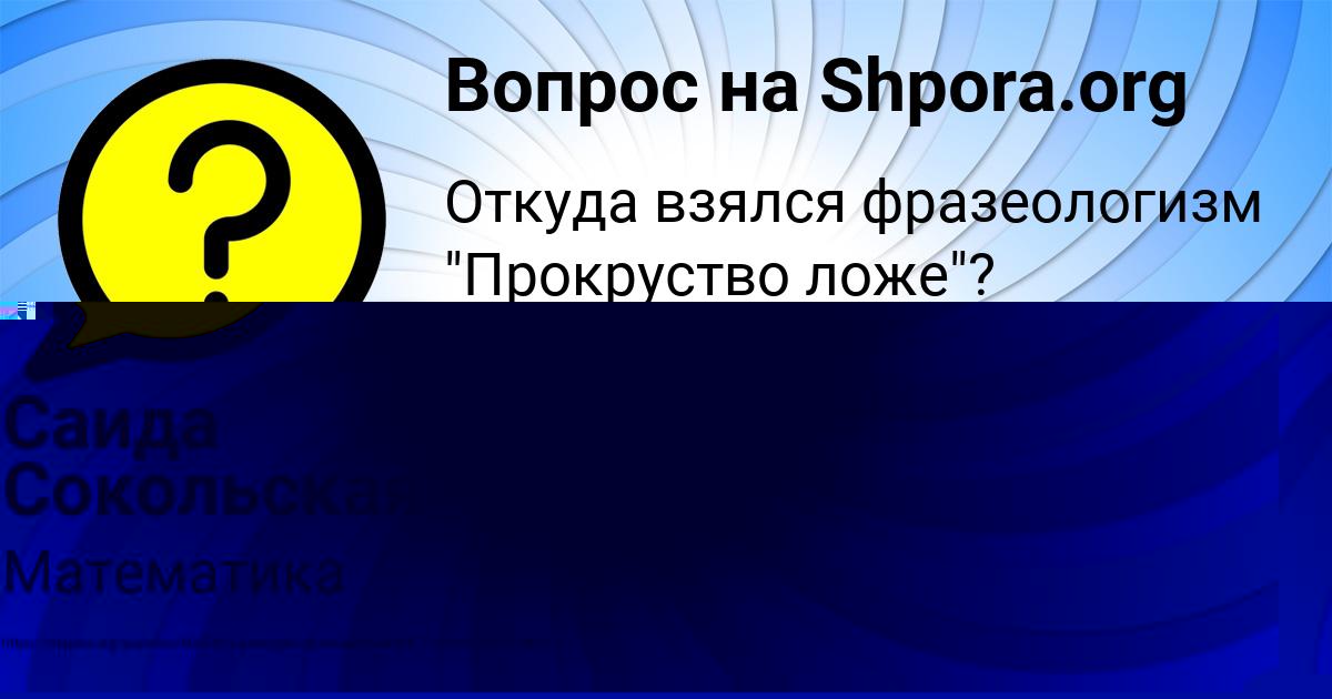 Картинка с текстом вопроса от пользователя Лиза Турчыненко