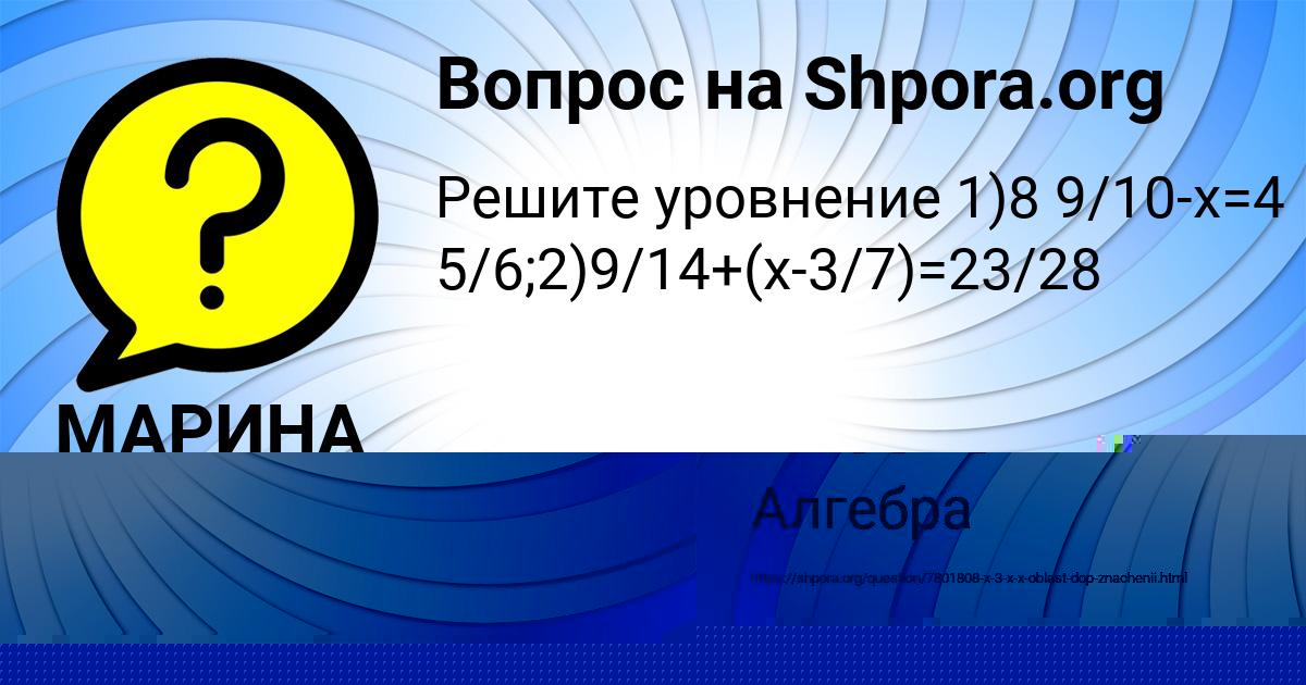 Картинка с текстом вопроса от пользователя Святослав Киселёв