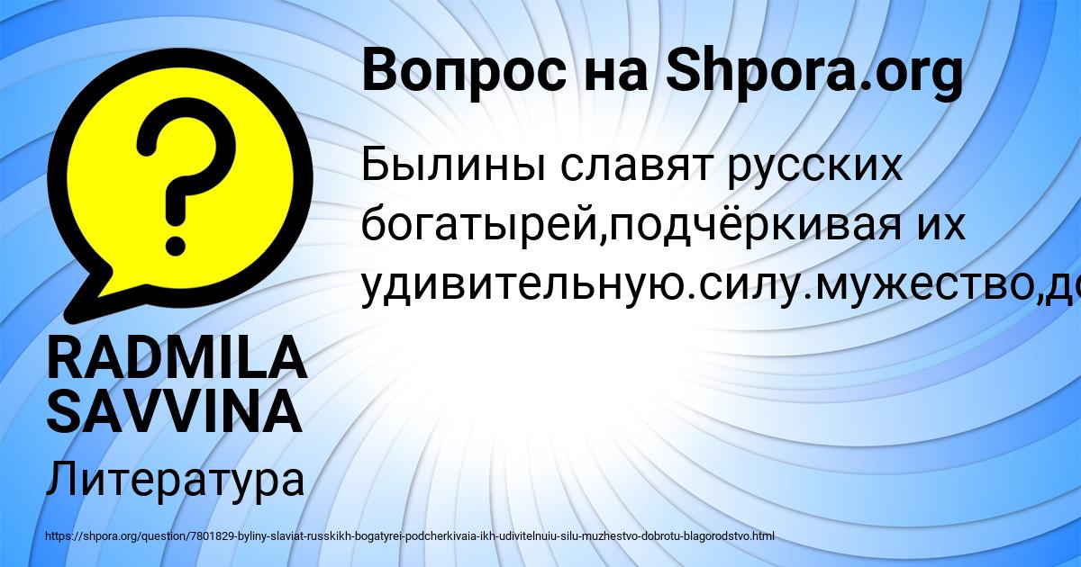 Картинка с текстом вопроса от пользователя RADMILA SAVVINA