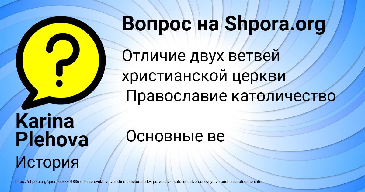 Картинка с текстом вопроса от пользователя Karina Plehova