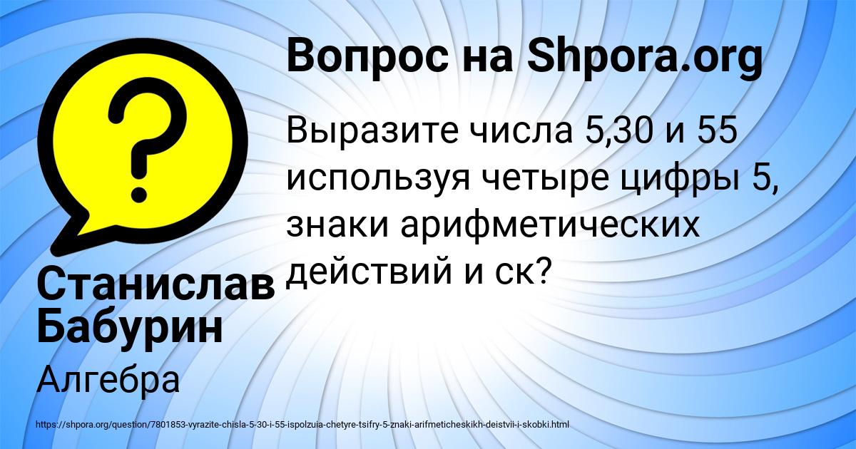 Картинка с текстом вопроса от пользователя Станислав Бабурин