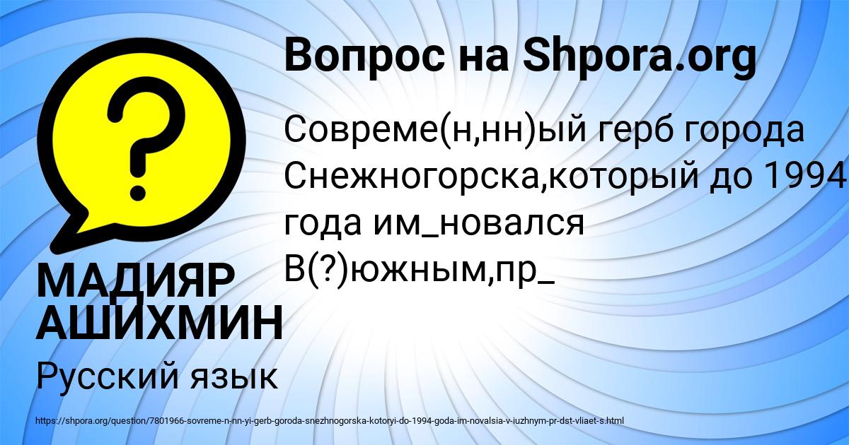 Картинка с текстом вопроса от пользователя МАДИЯР АШИХМИН