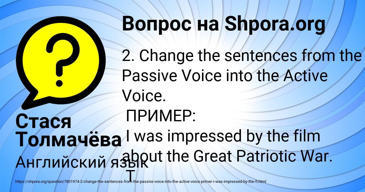 Картинка с текстом вопроса от пользователя Стася Толмачёва