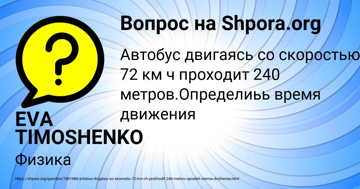 Картинка с текстом вопроса от пользователя EVA TIMOSHENKO