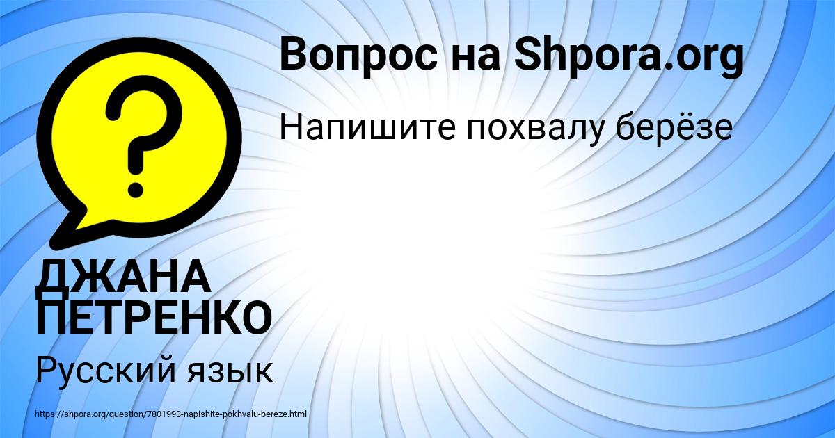 Картинка с текстом вопроса от пользователя ДЖАНА ПЕТРЕНКО