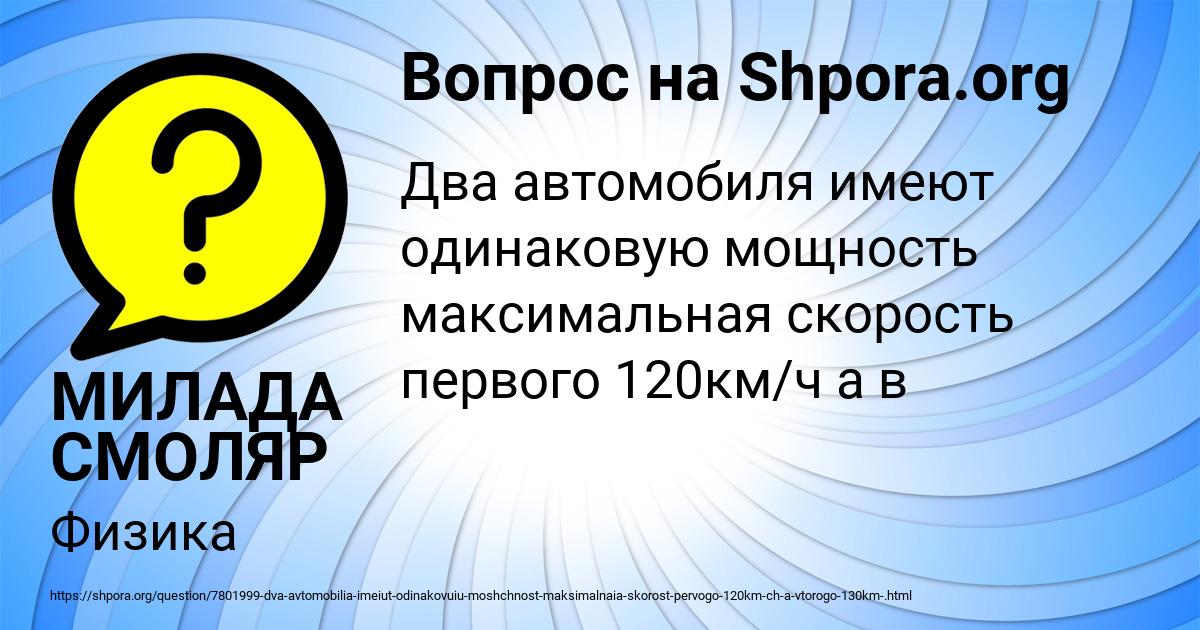 Картинка с текстом вопроса от пользователя МИЛАДА СМОЛЯР