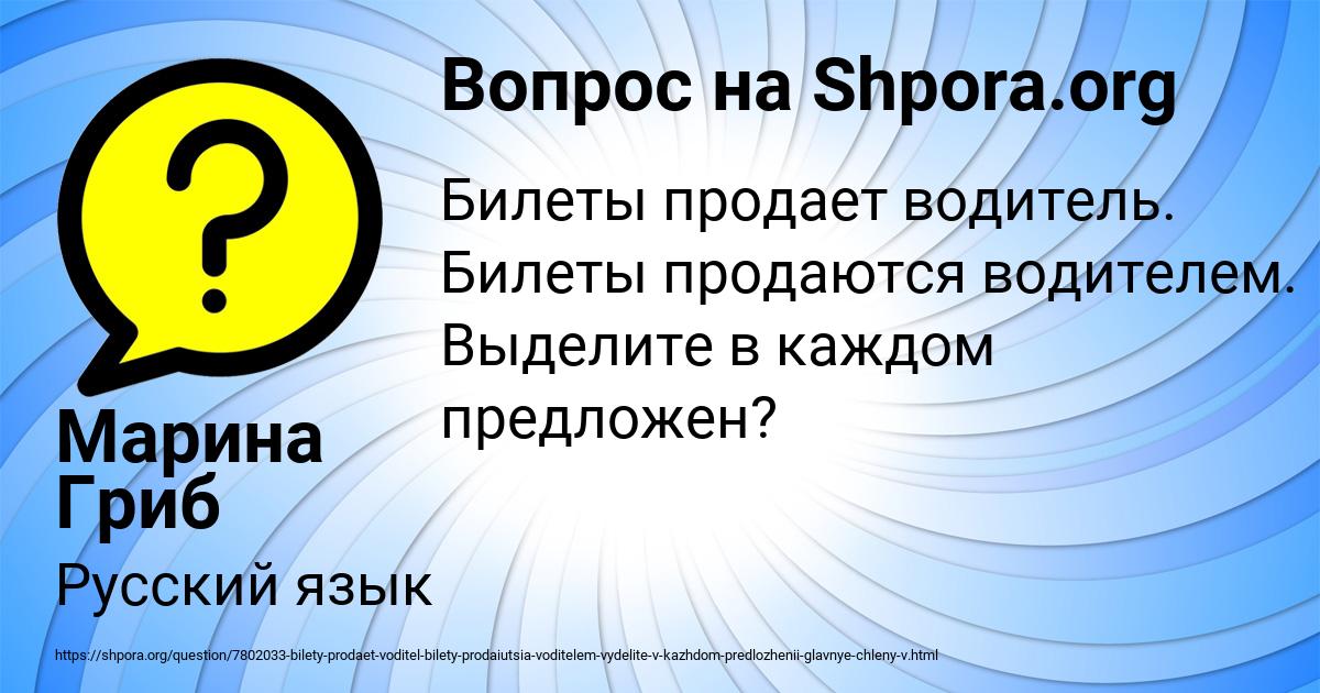 Картинка с текстом вопроса от пользователя Марина Гриб