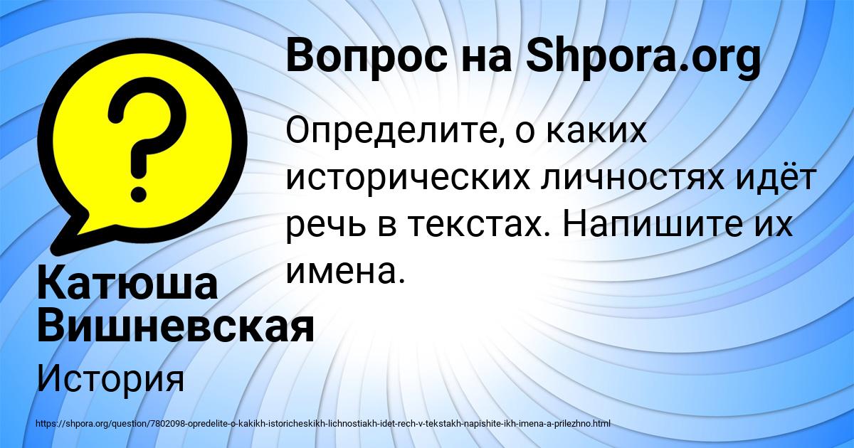 Картинка с текстом вопроса от пользователя Катюша Вишневская