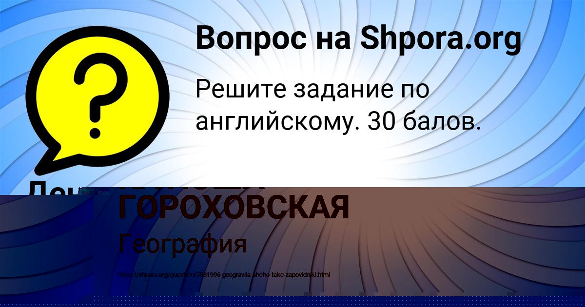 Картинка с текстом вопроса от пользователя Деня Волохов
