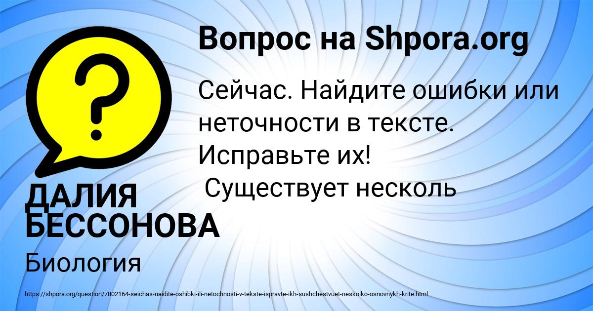 Картинка с текстом вопроса от пользователя ДАЛИЯ БЕССОНОВА