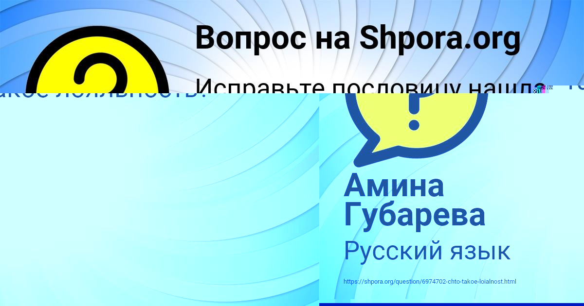 Картинка с текстом вопроса от пользователя Никита Сало
