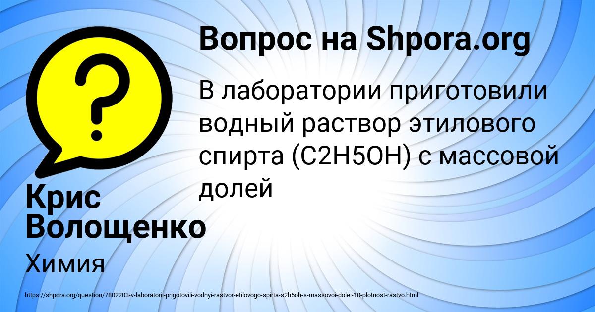 Картинка с текстом вопроса от пользователя Крис Волощенко