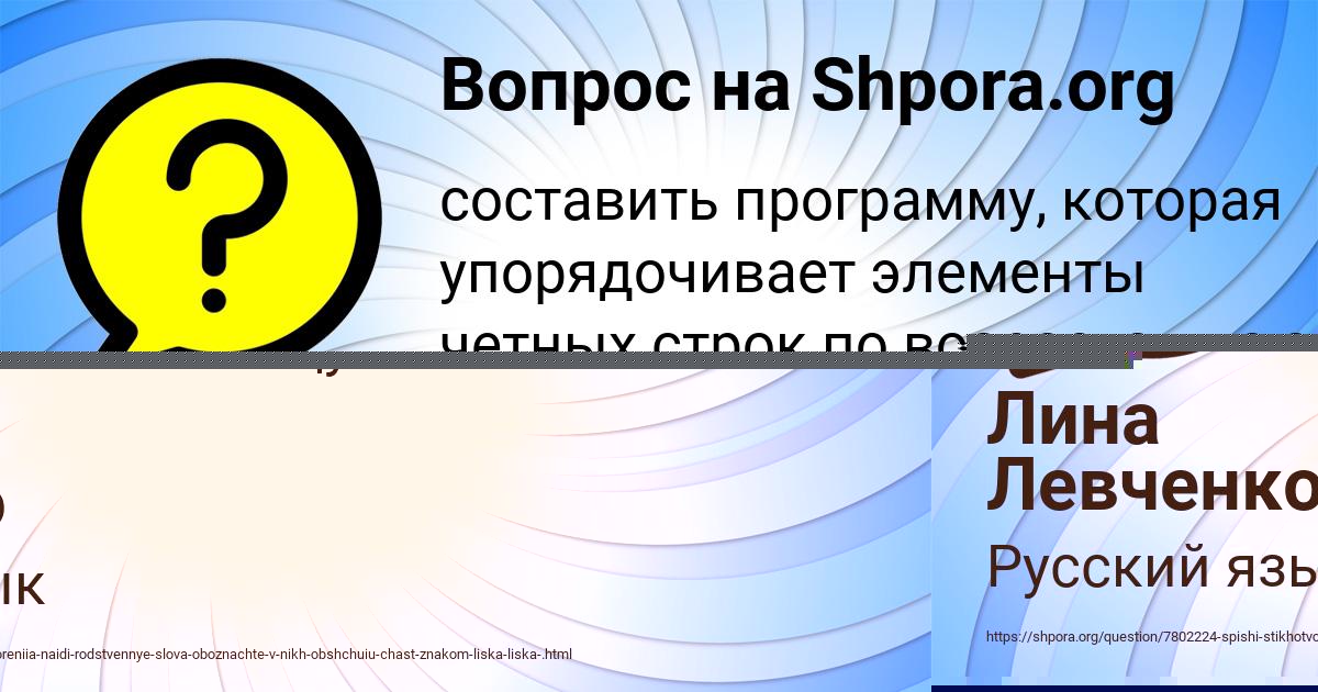 Картинка с текстом вопроса от пользователя Лина Левченко