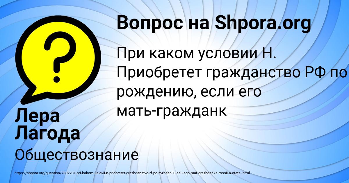 Картинка с текстом вопроса от пользователя Лера Лагода