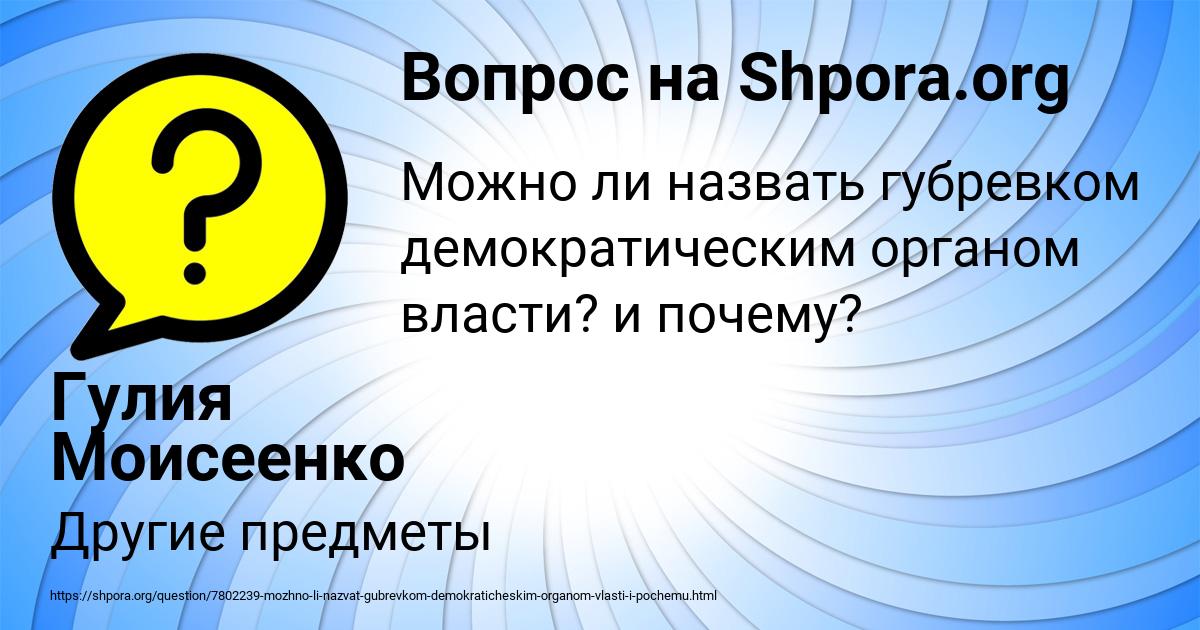 Картинка с текстом вопроса от пользователя Гулия Моисеенко