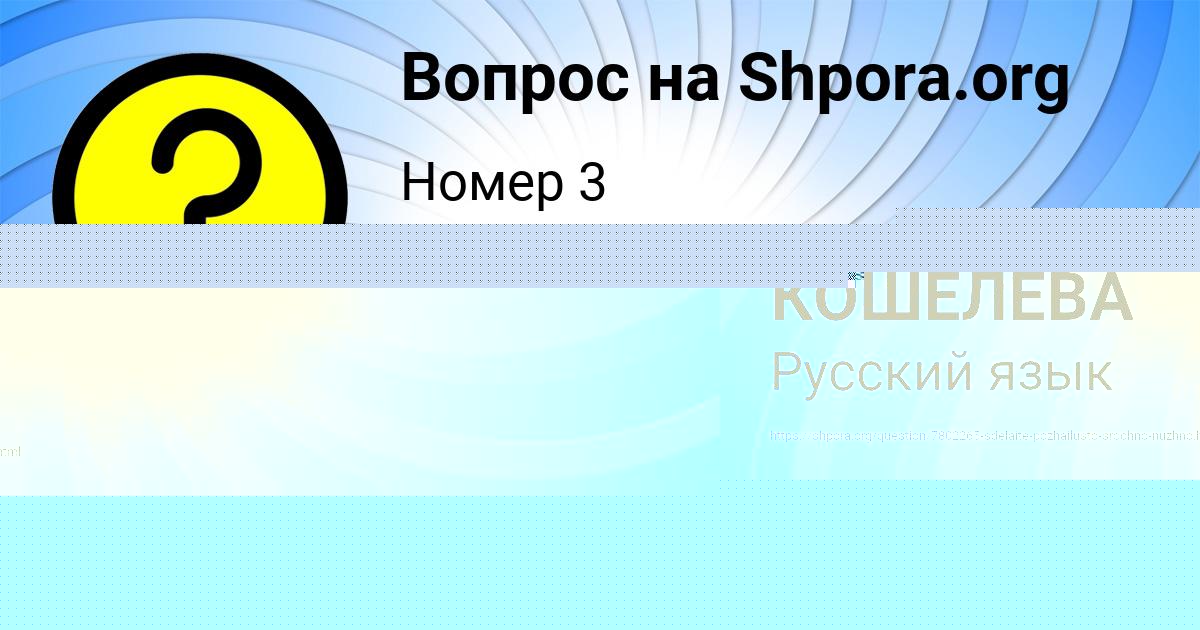 Картинка с текстом вопроса от пользователя АМИНА КОШЕЛЕВА