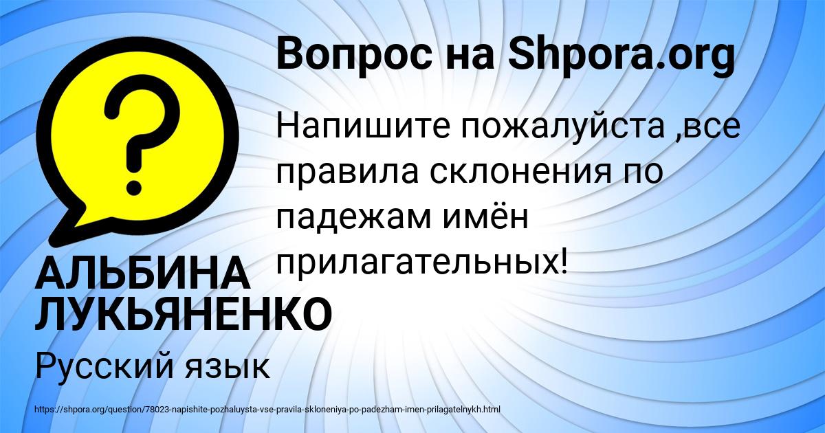 Картинка с текстом вопроса от пользователя АЛЬБИНА ЛУКЬЯНЕНКО