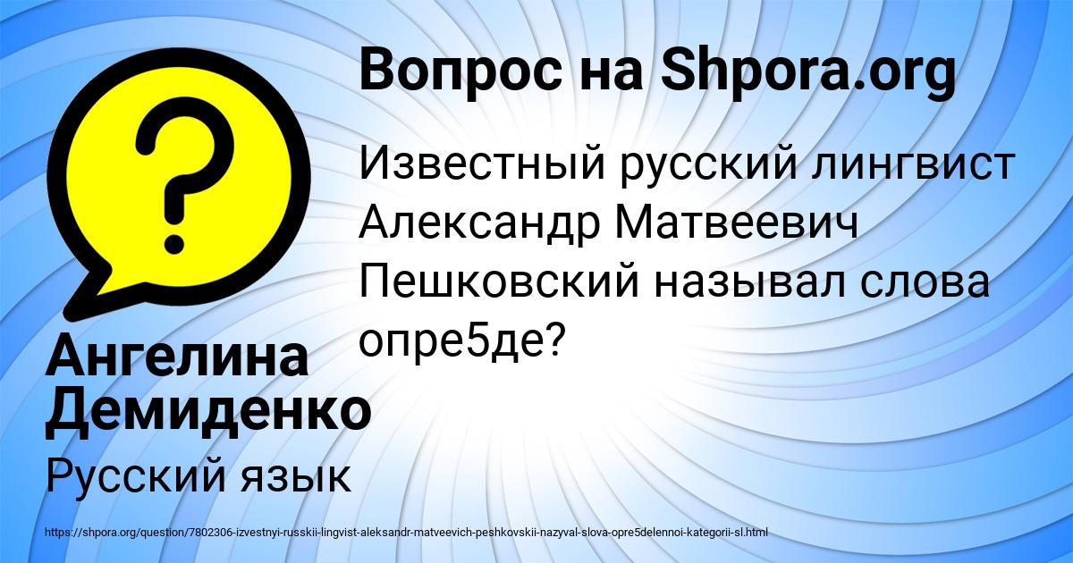 Картинка с текстом вопроса от пользователя Ангелина Демиденко