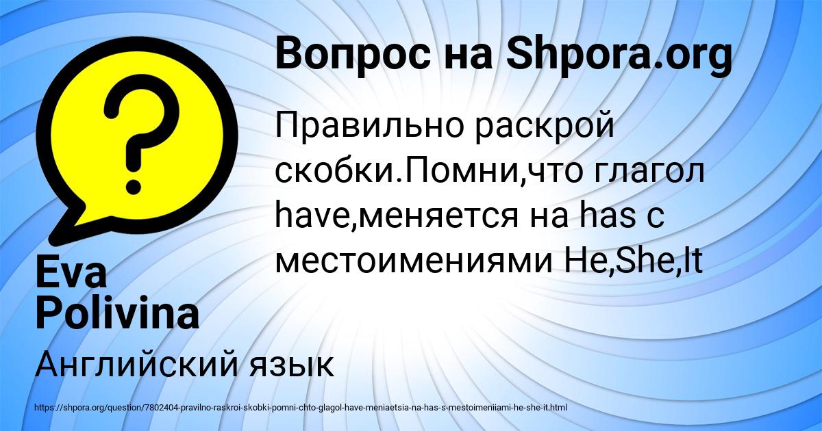 Картинка с текстом вопроса от пользователя Eva Polivina